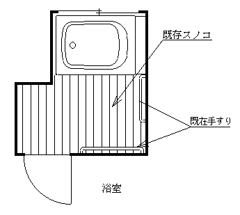 改修前