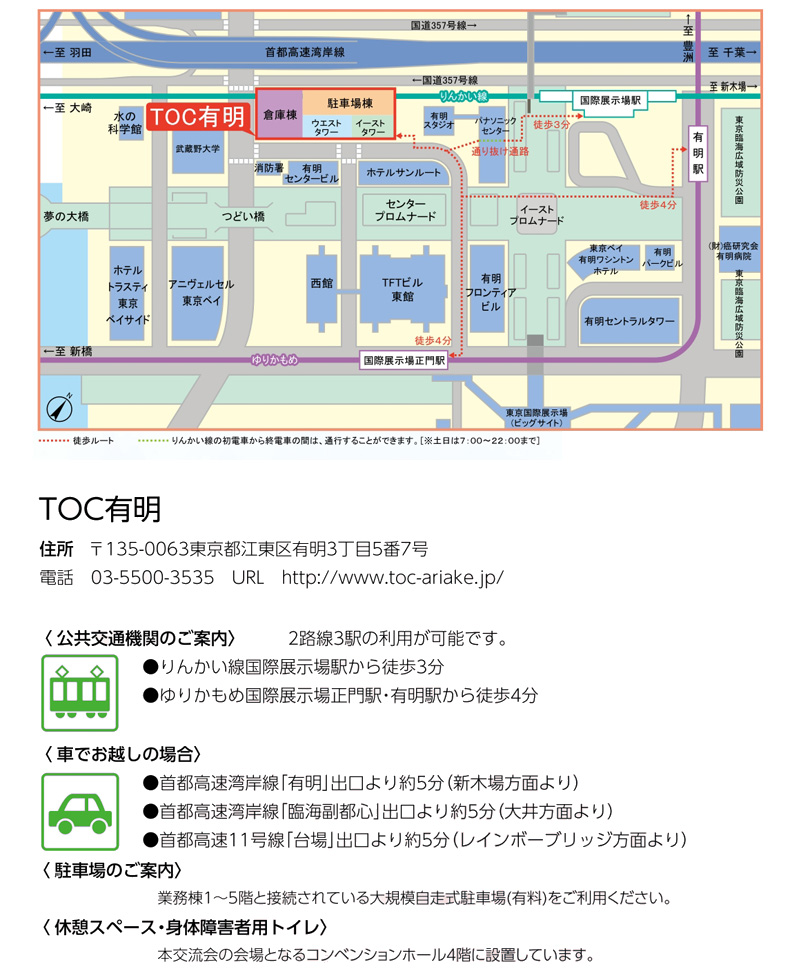 TOC有明