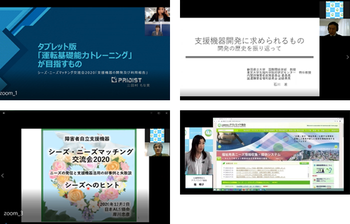 講演中の様子ジ