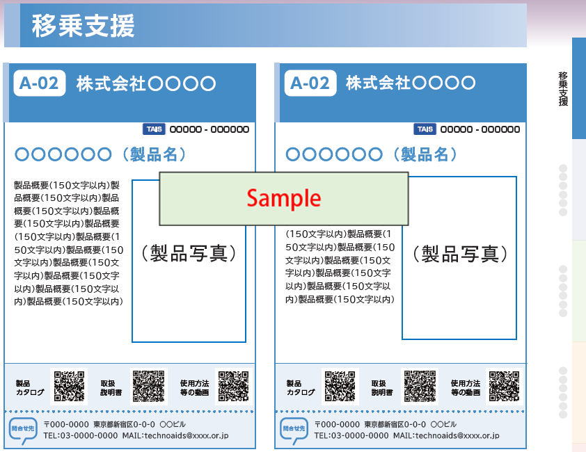 紙面掲載イメージ