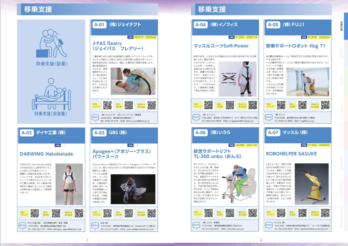 紙面掲載イメージ