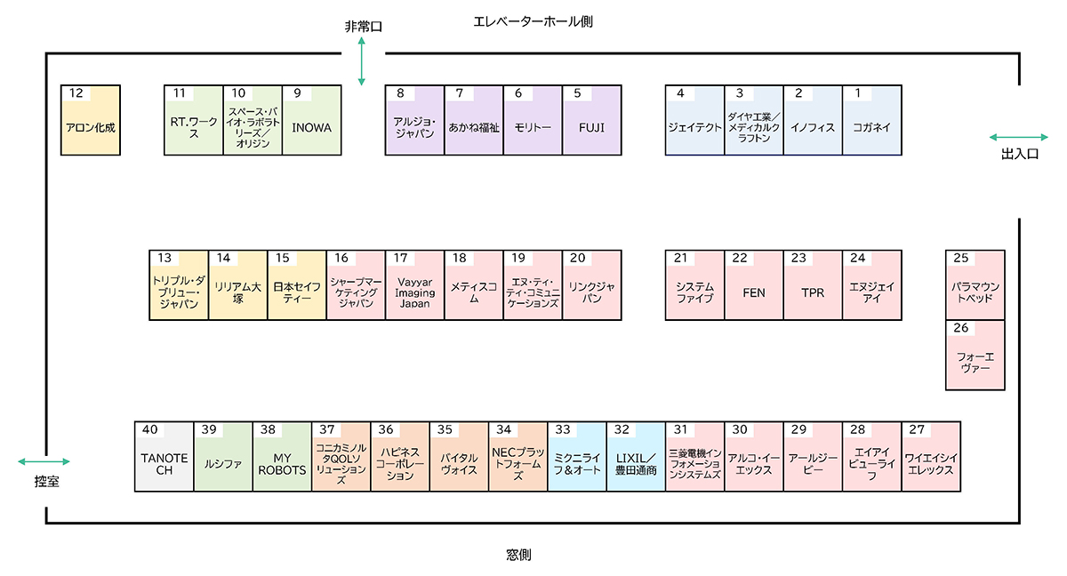 出展配置図